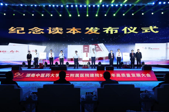 建院90周年高质量发展大会现场。受访单位供图
