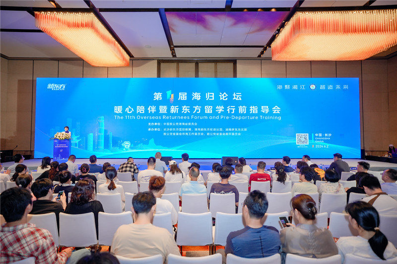 暖心陪伴暨新東方留學行前指導會現場。受訪單位供圖