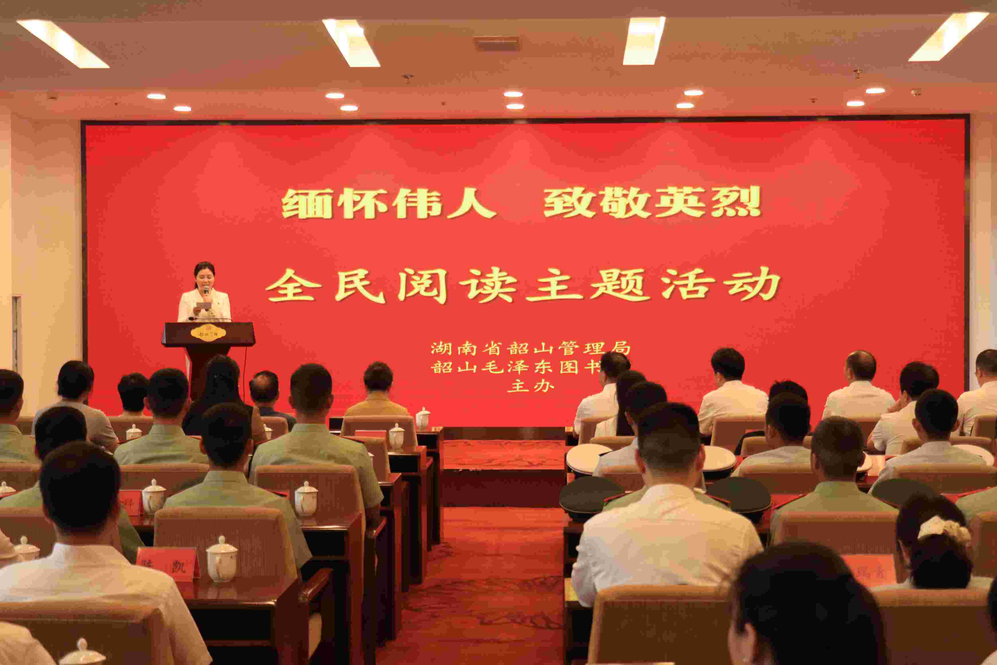 图为“缅怀伟人 致敬英烈”全民阅读主题活动（单位供图）