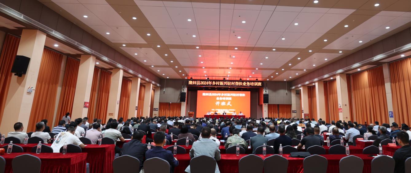 隆回县乡村振兴业务培训班现场（单位供图）