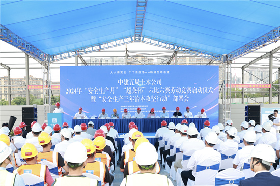 启动仪式现场。受访单位供图