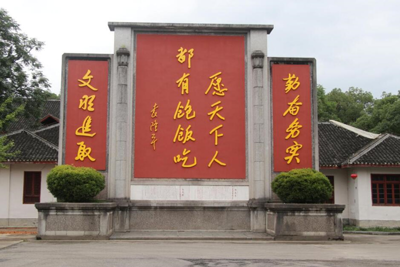 安江农校校训碑。受访单位供图