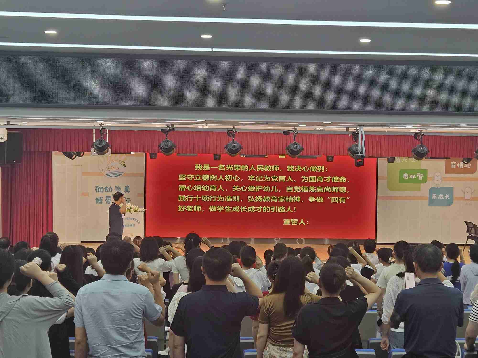 全體人員師德師風培訓宣誓（單位供圖）