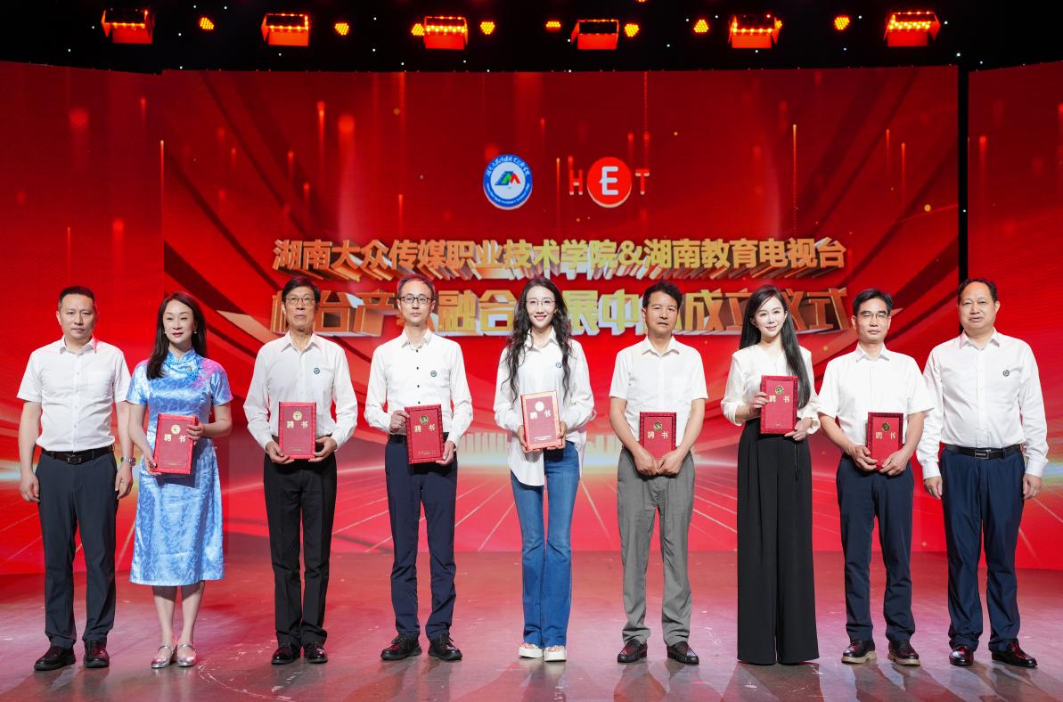 受聘仪式。单位供图