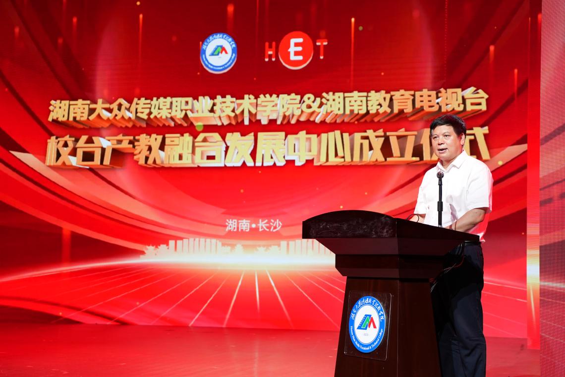 成立仪式。单位供图