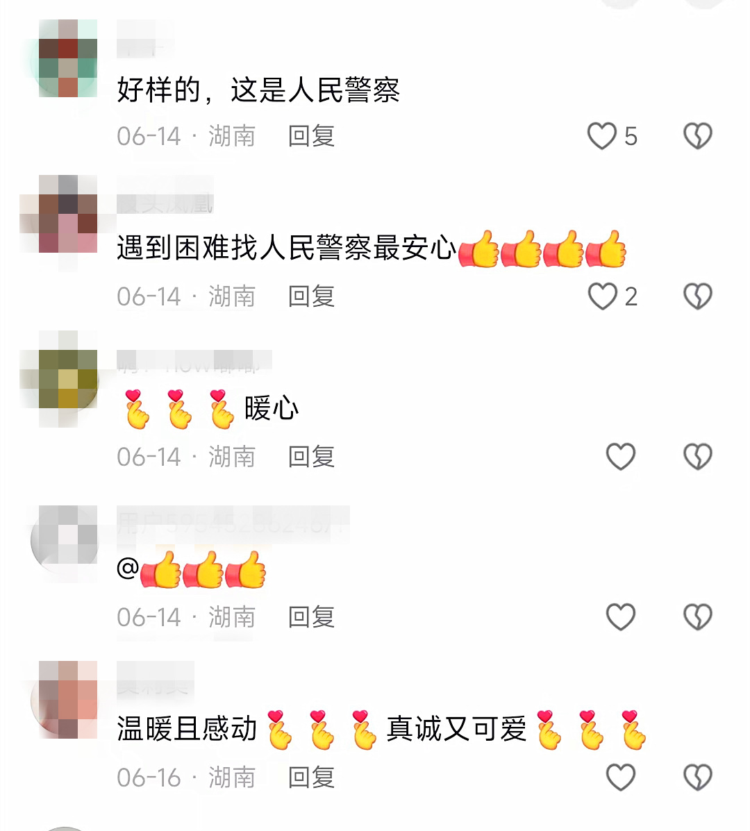 網友紛紛留言點贊。網頁截圖