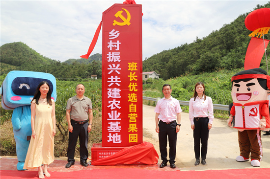 共建农业基地揭牌。受访单位供图