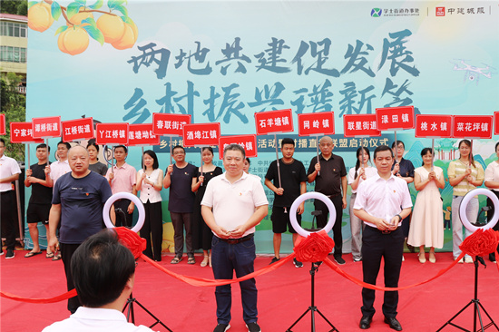 村播直播联盟启动仪式。受访单位供图