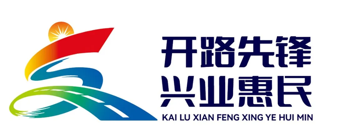 长沙交投党建品牌logo。长沙交投供图