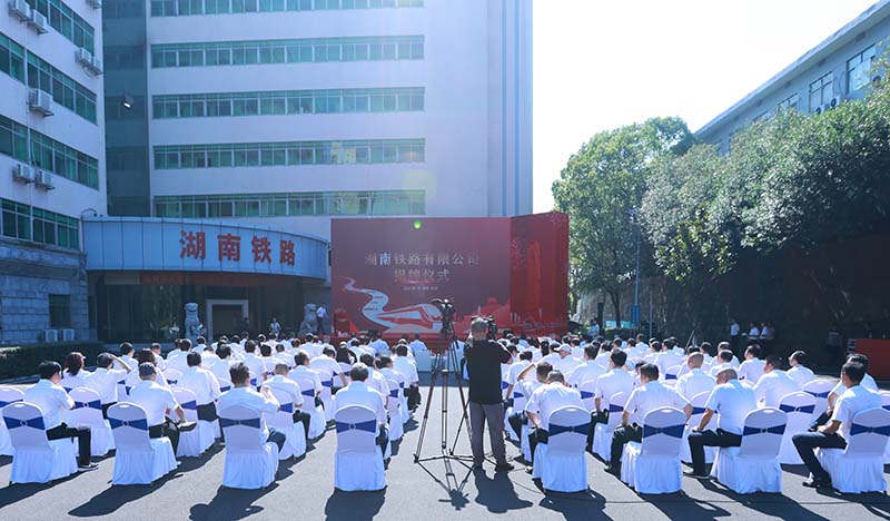揭牌成立仪式现场。受访单位供图