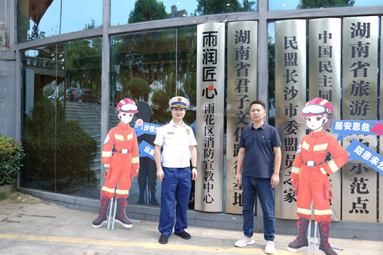 “雨润匠心雨花区消防宣教中心”在雨花非遗馆正式挂牌。受访单位供图