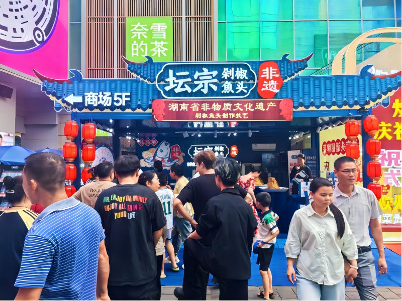 顾客排长队试吃非遗剁椒鱼头。单位供图