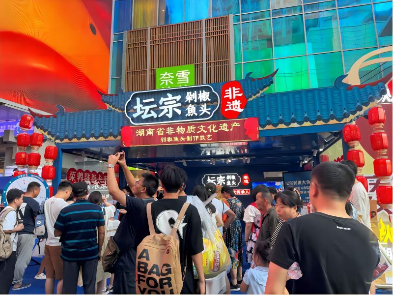 坡子街非遗剁椒鱼头展活动现场。单位供图