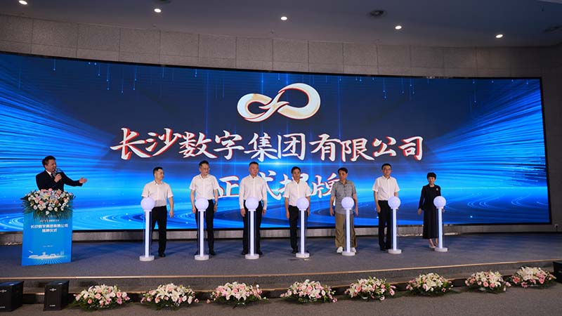 揭牌仪式现场。受访单位供图