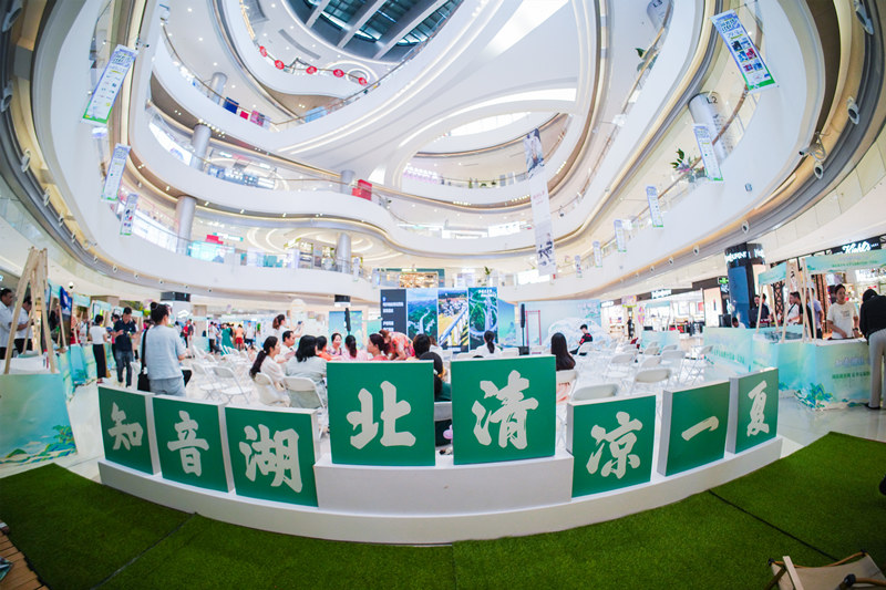 湖北避暑周夏季文旅推介系列活動現場。受訪單位供圖