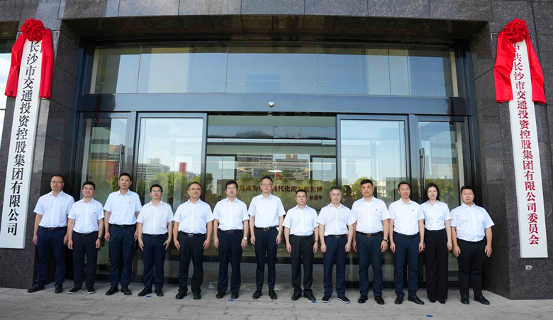 揭牌仪式现场。单位供图