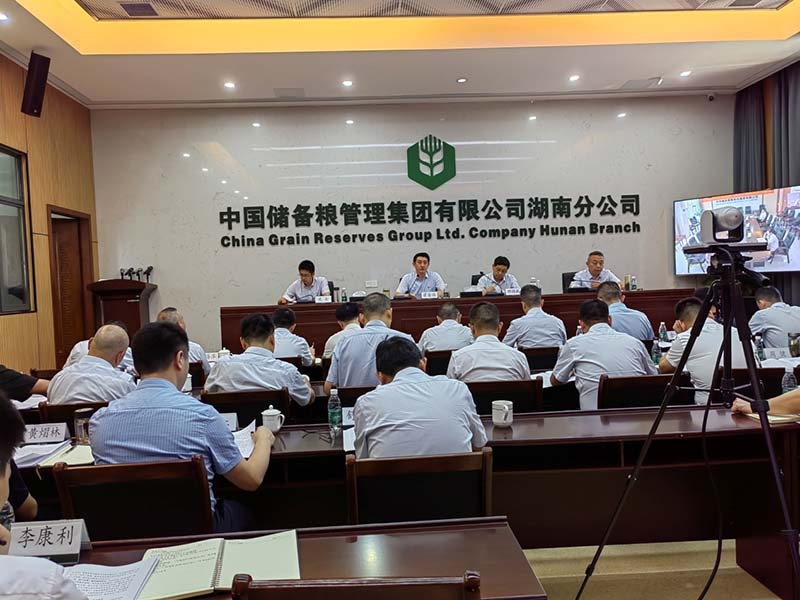 會議現場。受訪單位供圖