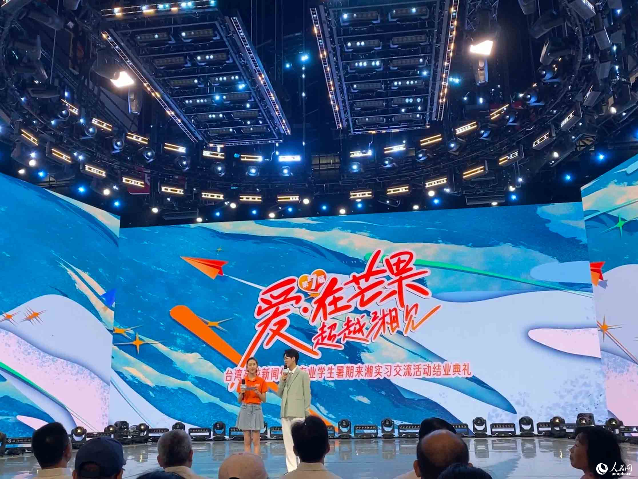 結業典禮現場。人民網記者 向宇攝