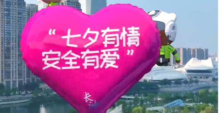 與長沙交警一起邂逅浪漫驚喜