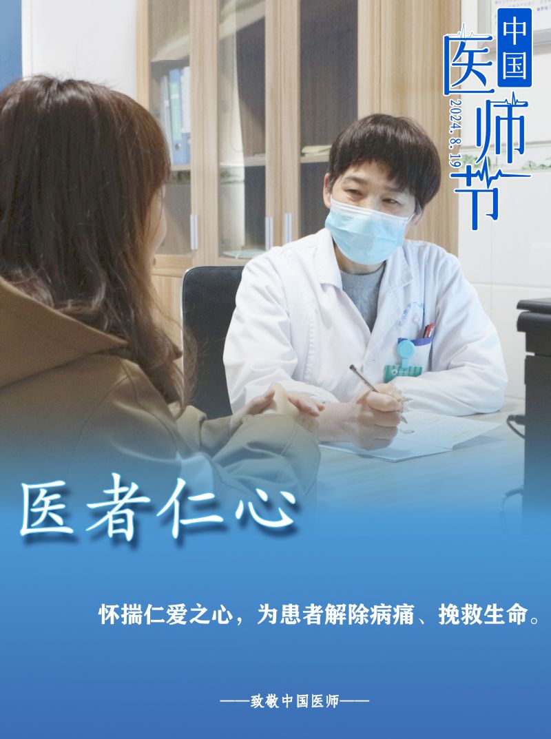 医生正在倾听患者口述病情 (单位供图）