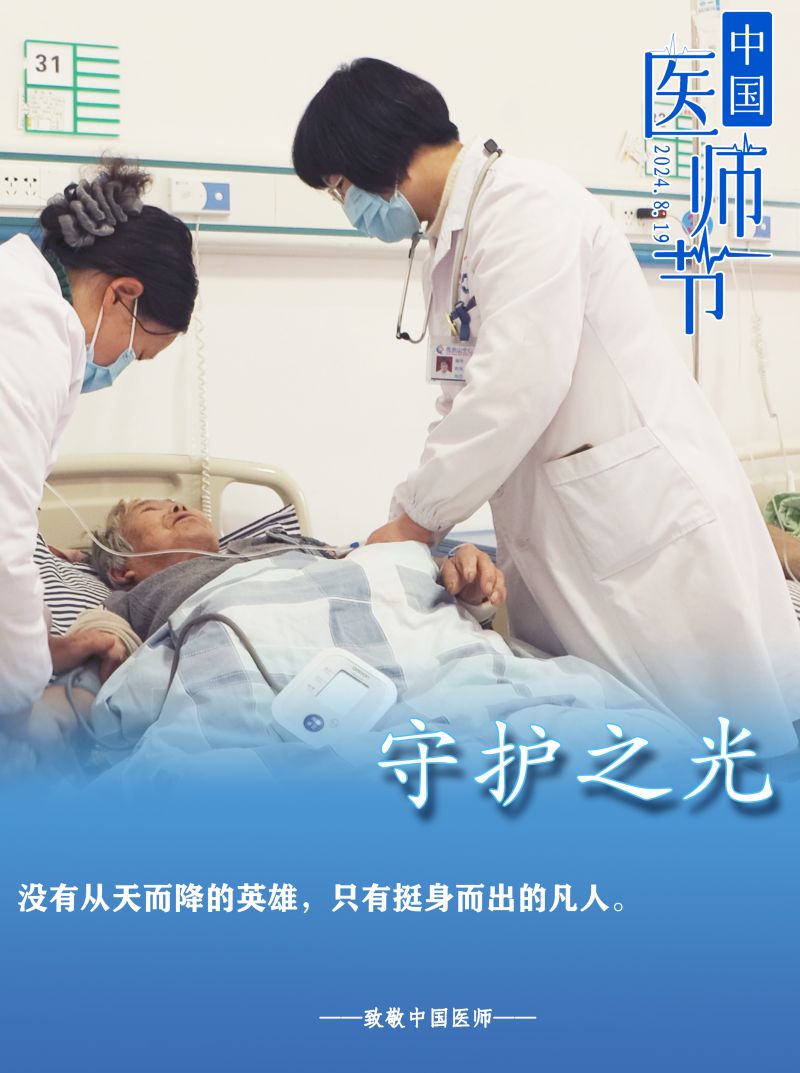 医护人员们细心照顾患者 (单位供图）