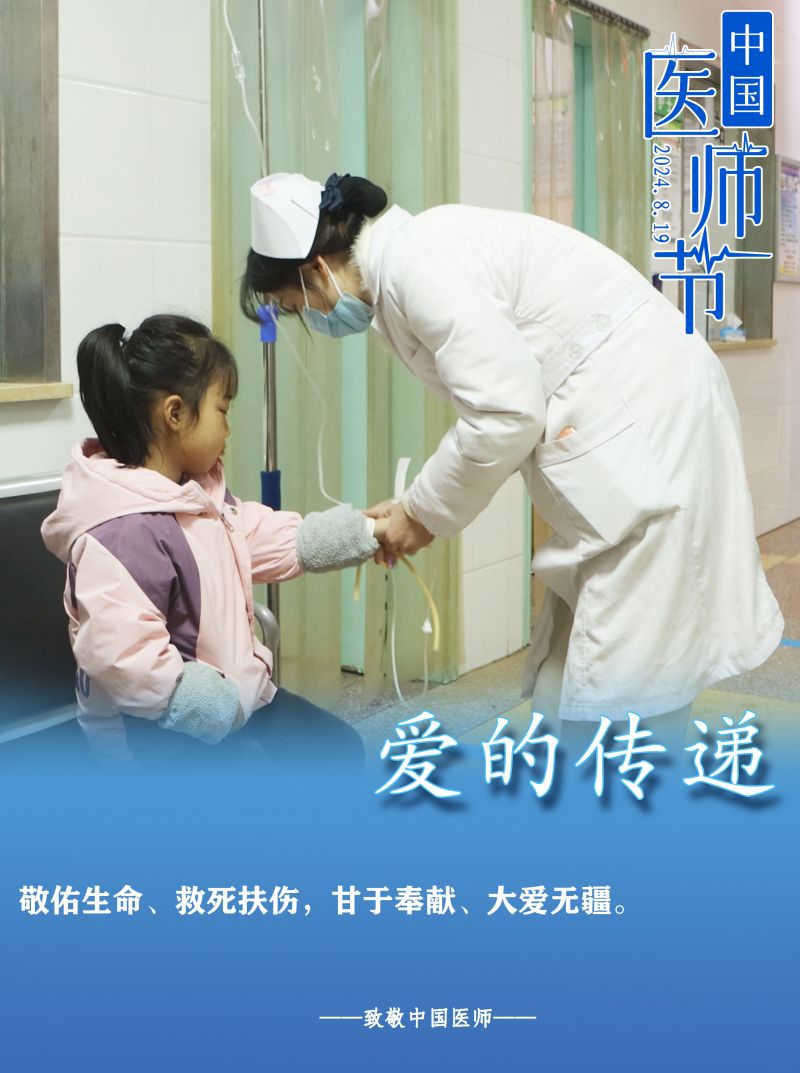 护士轻轻地为孩子打针 (单位供图）