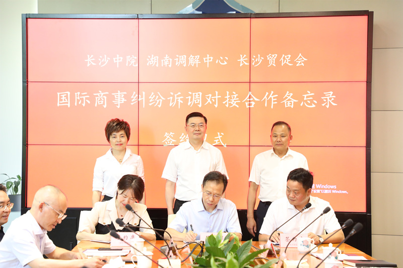 三方共同签署《关于推进涉外商事纠纷诉调对接工作的合作备忘录》。受访单位供图