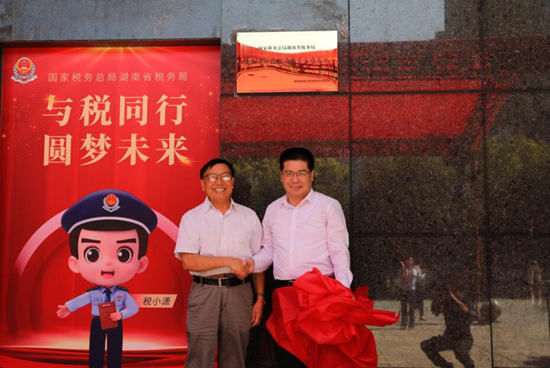  Wu Jihai (left), deputy director of the Hunan Provincial Working Committee on Caring for the Next Generation, and Zeng Guanghui (right), secretary of the Party Committee and director of the Hunan Provincial Taxation Bureau, unveiled the "Caring for the Next Generation Tax Law Education Practice Base". Drawings provided by the interviewee