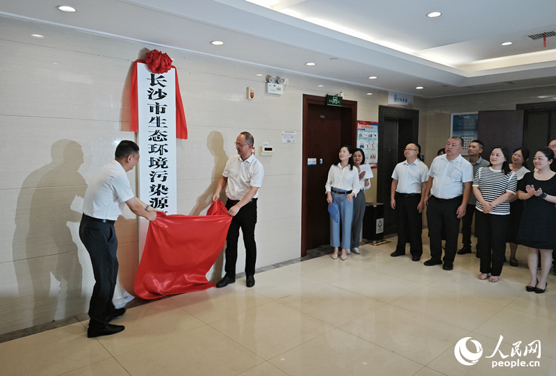 揭牌仪式现场。人民网记者 刘宾摄