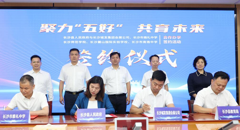 签约现场。受访单位供图