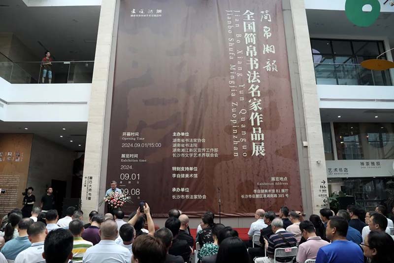 开幕式现场。受访单位供图