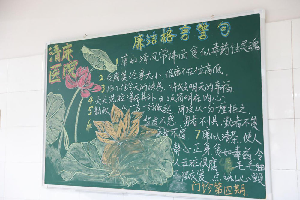 即時更新的廉潔板報。鄧嘉利 攝影
