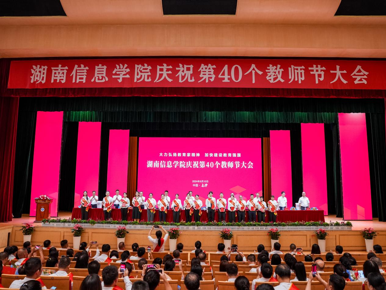 慶祝大會現場。單位供圖