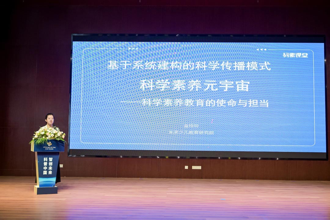 科普公开课。单位供图