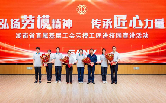 表彰。受访单位供图