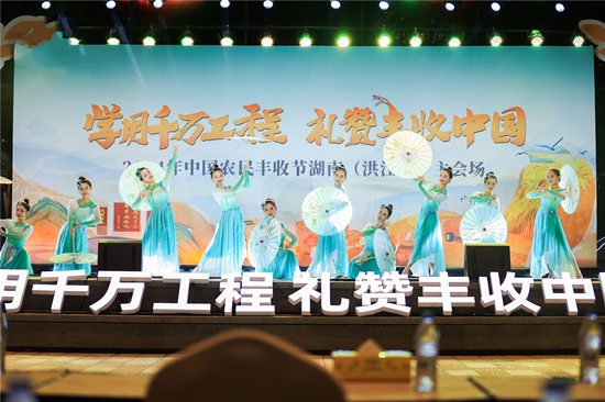 2024年中國農民豐收節湖南主題活動現場。受訪單位供圖