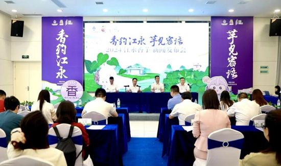2024江永香芋發布。受訪單位供圖