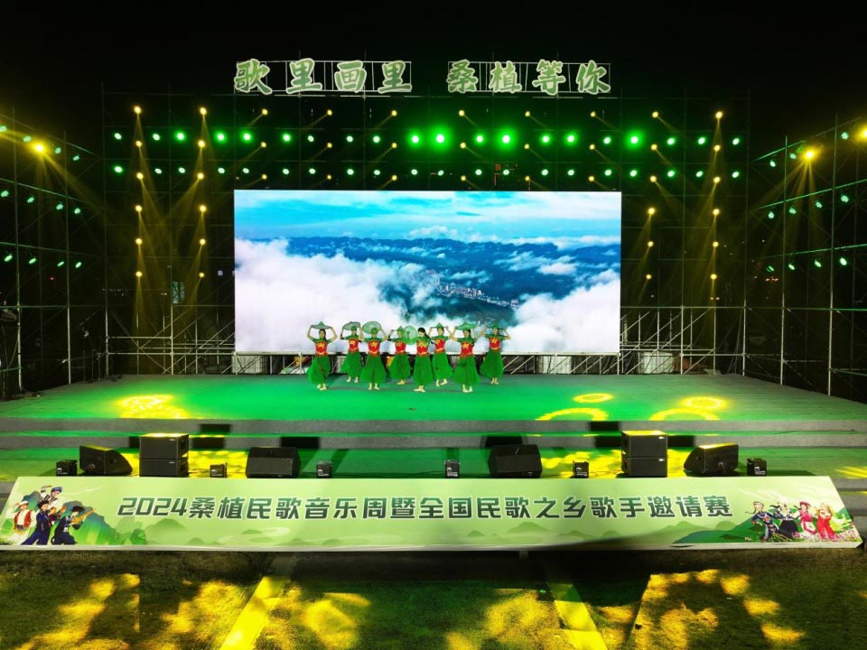 2024桑植民歌音樂周暨全國民歌之鄉歌手邀請賽現場。單位供圖