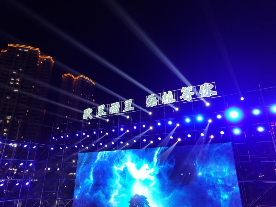 桑植民歌音樂周表演舞台。單位供圖