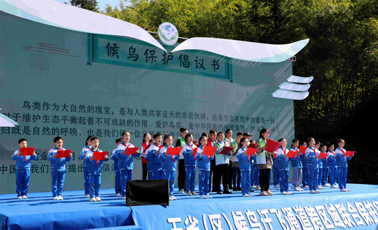 五省（区）志愿者代表与少先队员们共同宣读了《候鸟保护倡议书》。受访单位供图