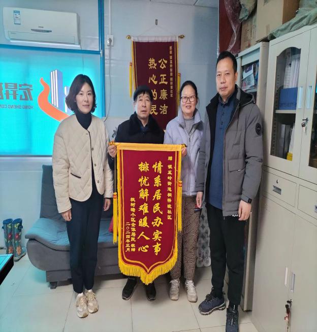 居民送锦旗表达感谢之情。单位供图