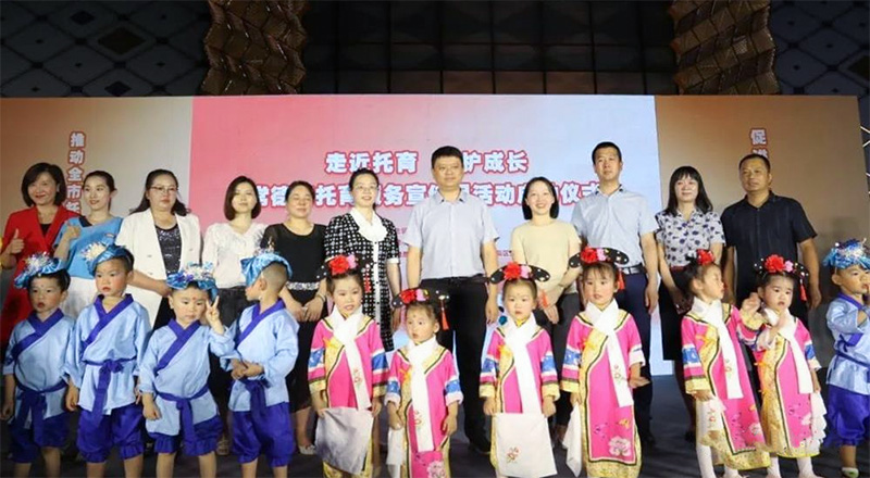 “2023年托育服务宣传月活动”启动仪式现场。单位供图