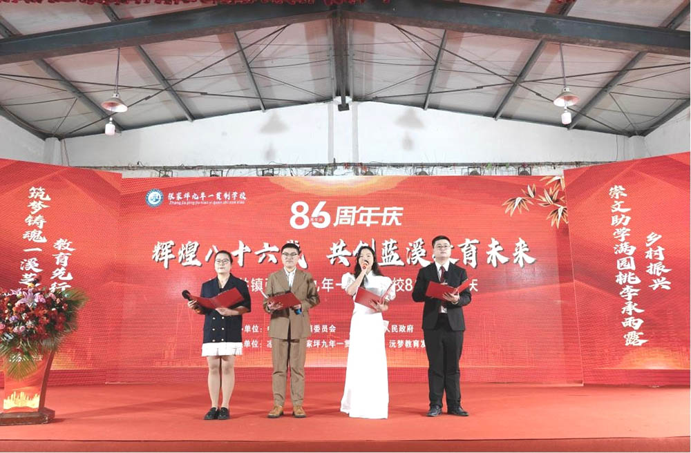 2024年4月，沅梦教育基金会张家坪九校教育公益基金成立现场。单位供图
