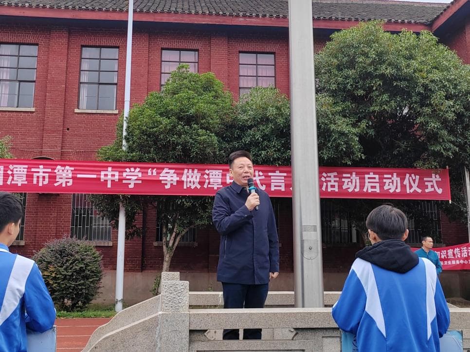 湘潭市第一中学举行“争做潭中代言人”活动启动仪式。学校供图