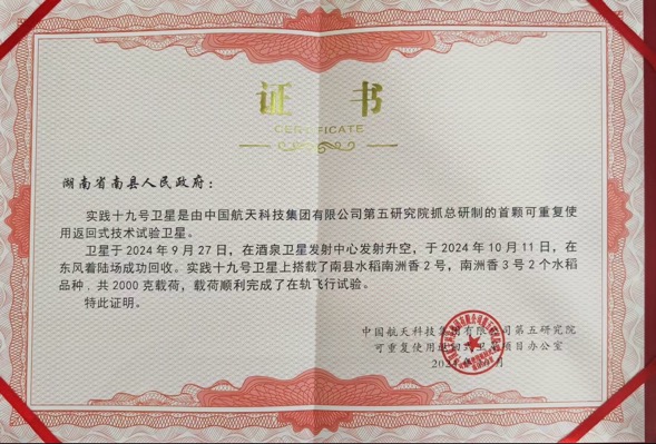 試驗証書。王征洋攝