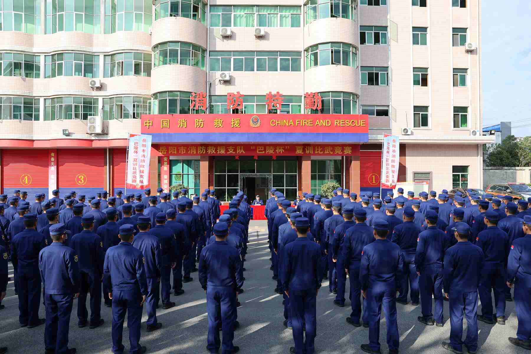 岳陽市消防救援支隊舉辦“巴陵杯”夏訓比武競賽（單位供圖）