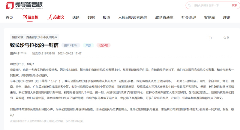 网友留言。网页截图