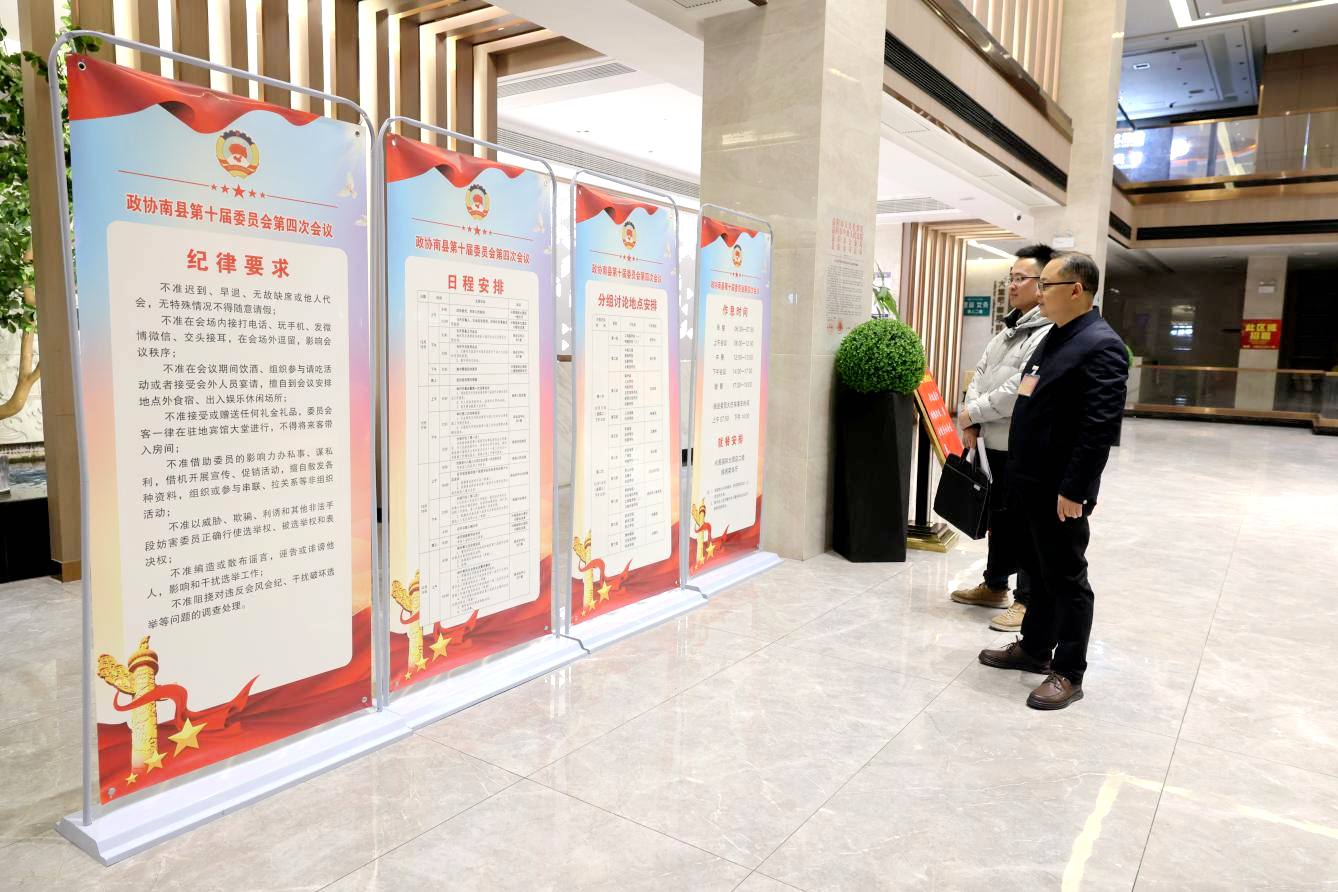 图为会风会纪监督员在各驻地酒店对纪律规定提示牌及会风会纪举报箱设置情况进行监督检查。刘慧摄
