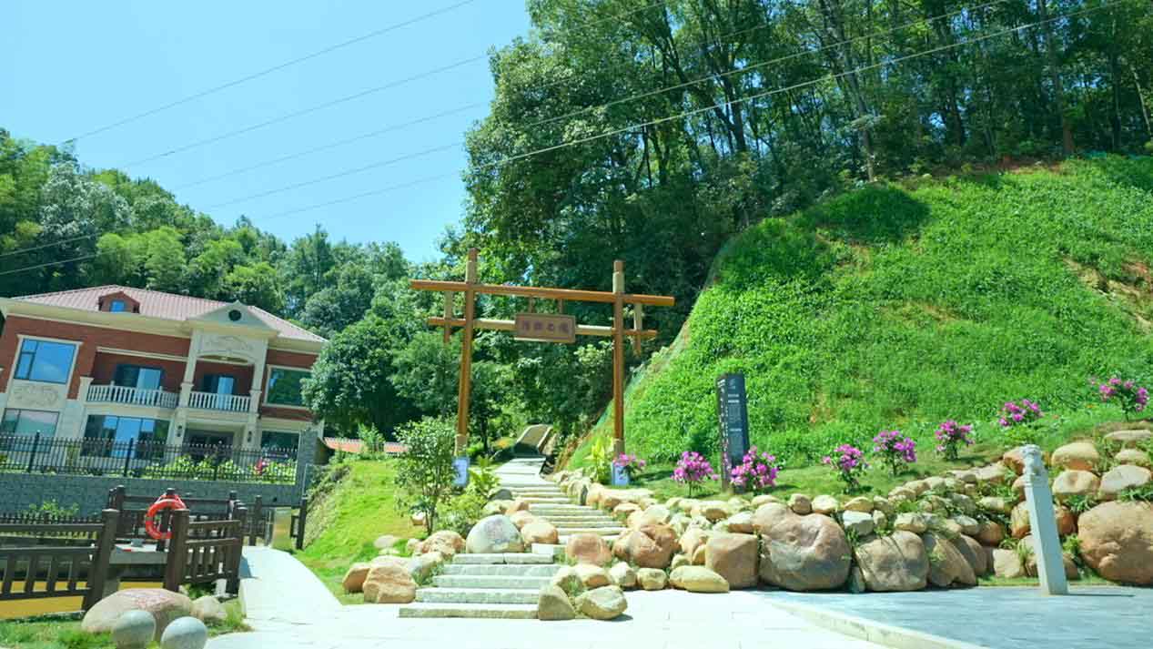 印山村宜居宜业。受访单位供图