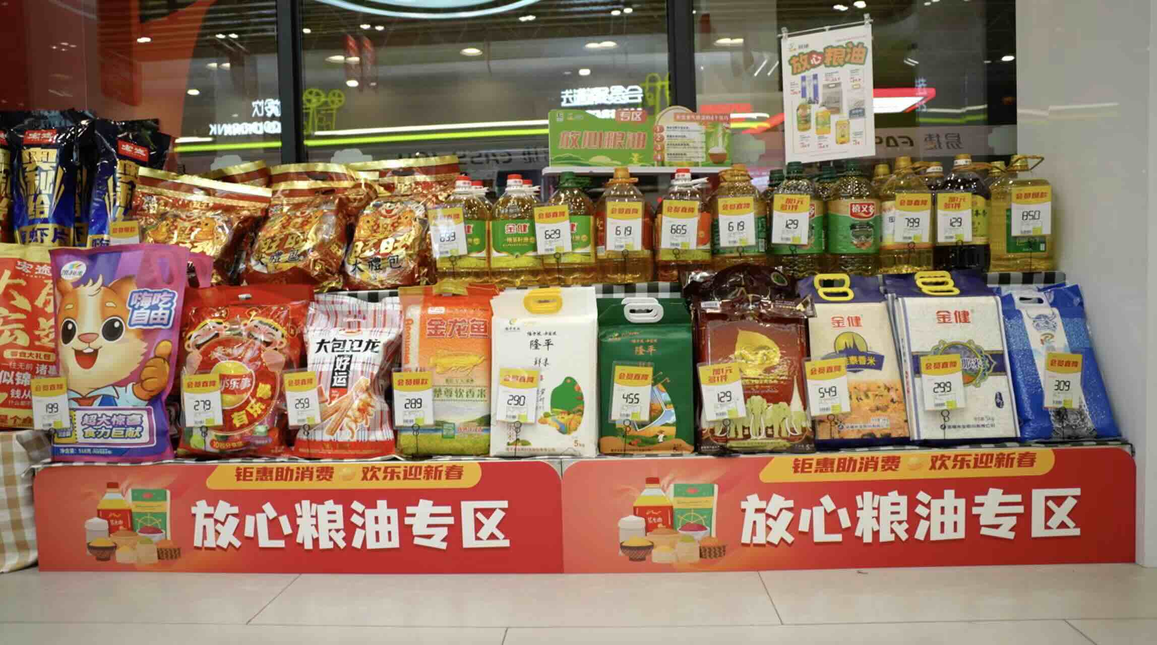 放心粮油专区。单位供图
